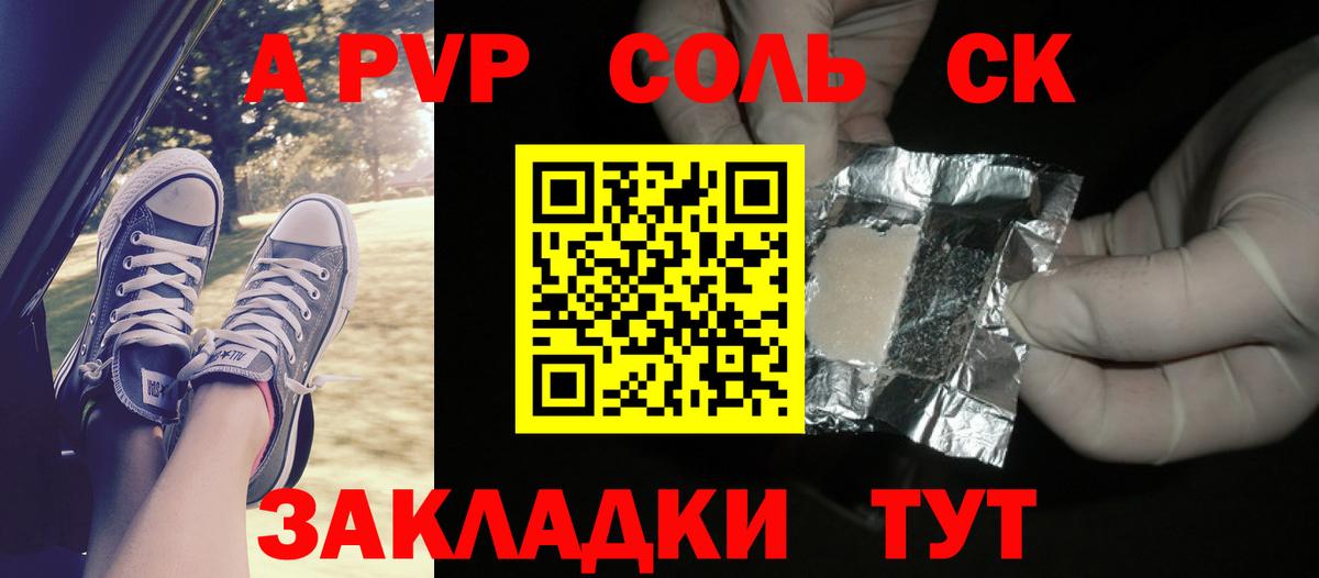 Альфа ПВП  Alpha-PVP Соль  Карасук  Вход с VPN  купить закладку  Альфа ПВП Соль 