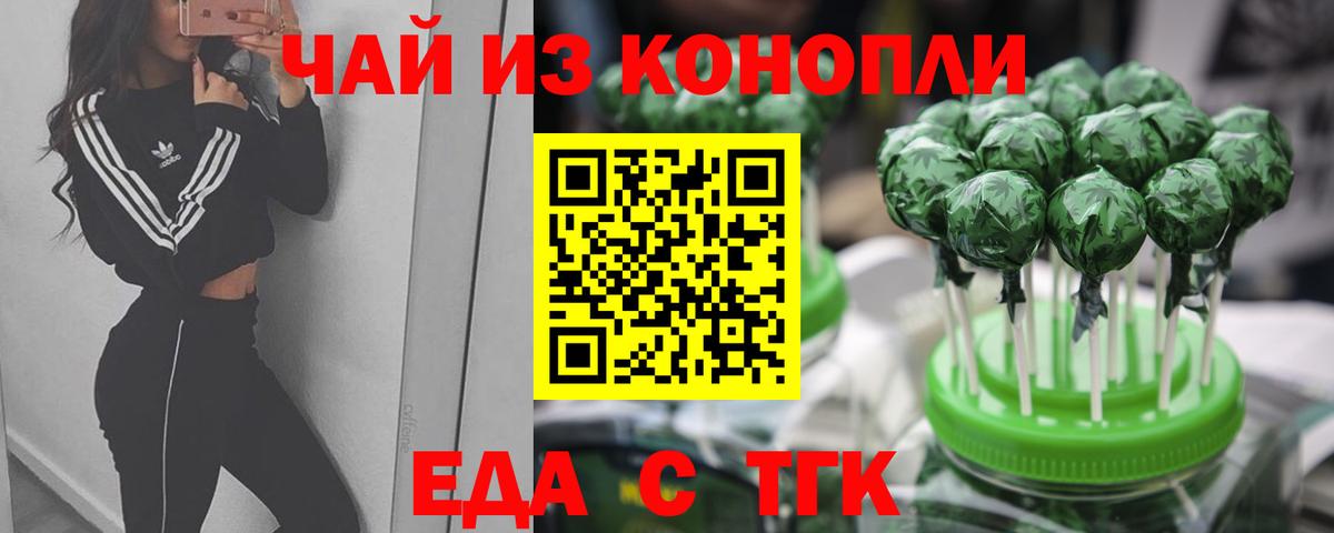Печенье с ТГК конопля  Вход с VPN  Карасук 