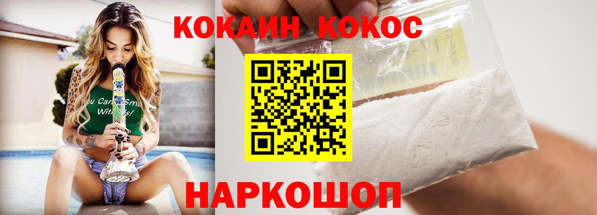 Кокаин Эквадор  Вход с VPN  Cocaine  КОКАИН Fish Scale  Карасук 