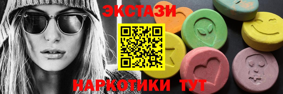 Экстази VHQ  Ecstasy 300 mg  Карасук  ЭКСТАЗИ  Вход с VPN 