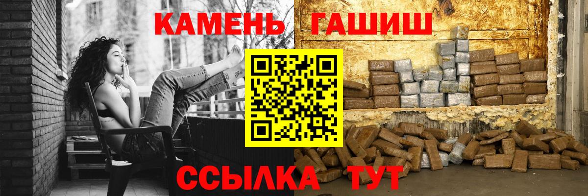 Карасук  ГАШИШ Cannabis  ГАШ  ГАШ hashish  Вход с VPN 