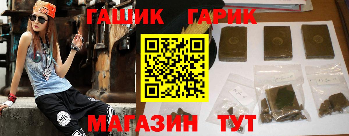 ГАШИШ Изолятор Карасук