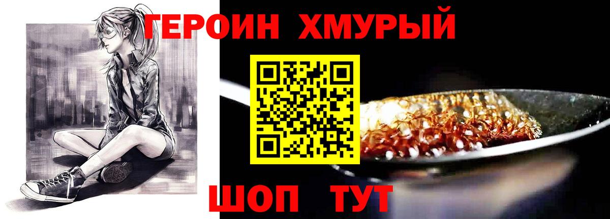 ГЕРОИН VHQ Карасук