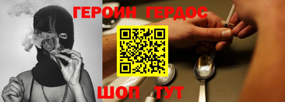 Героин  ГЕРОИН герыч  Вход с VPN  Карасук 