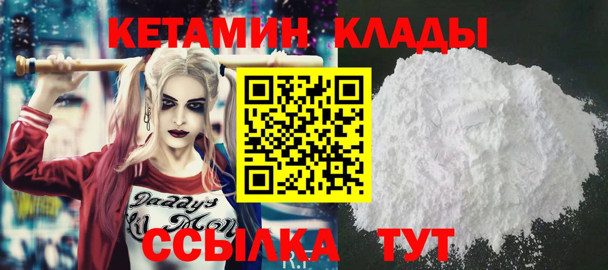 Карасук  КЕТАМИН ketamine  Вход с VPN  КЕТАМИН VHQ 