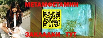 первитин Донецк