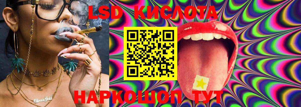 Лсд 25 экстази кислота Карасук