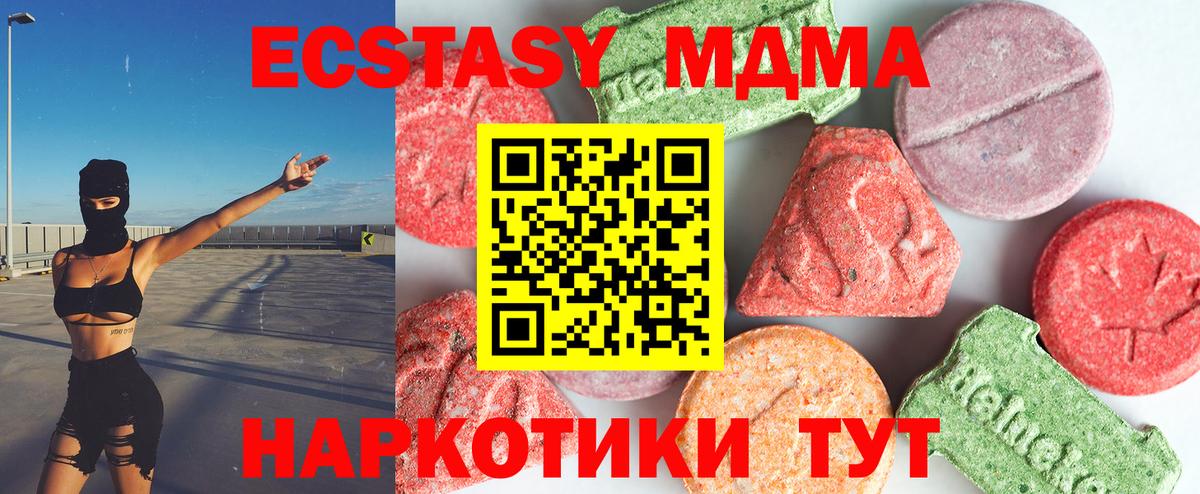Карасук  MDMA кристаллы  Вход с VPN 