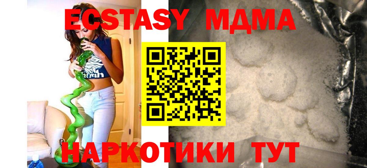 МДМА Molly Карасук