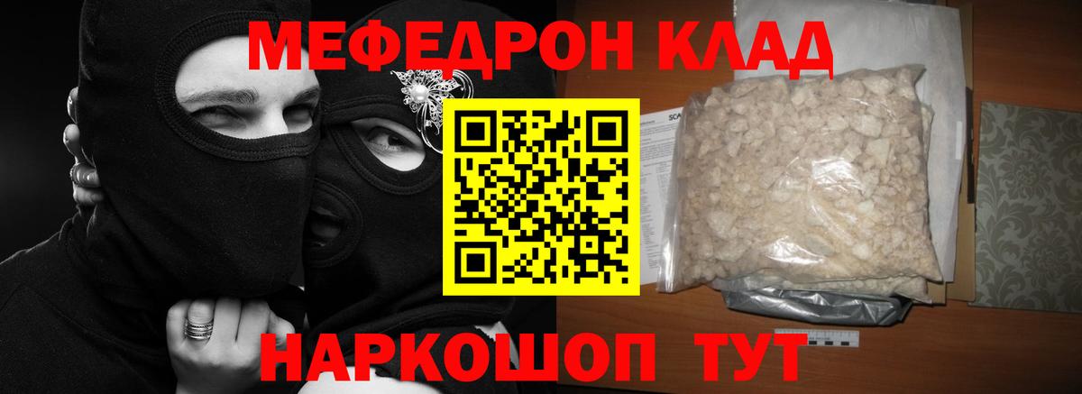 Мефедрон мяу мяу  Вход с VPN  МЯУ-МЯУ  Меф mephedrone  blacksprut онион  Карасук 