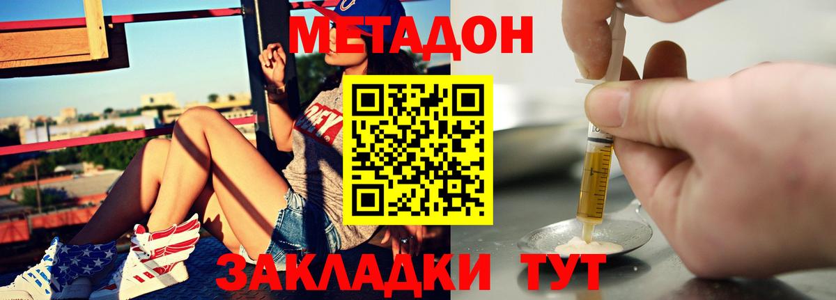 Карасук  Метадон мёд  Метадон кристалл  Вход с VPN 